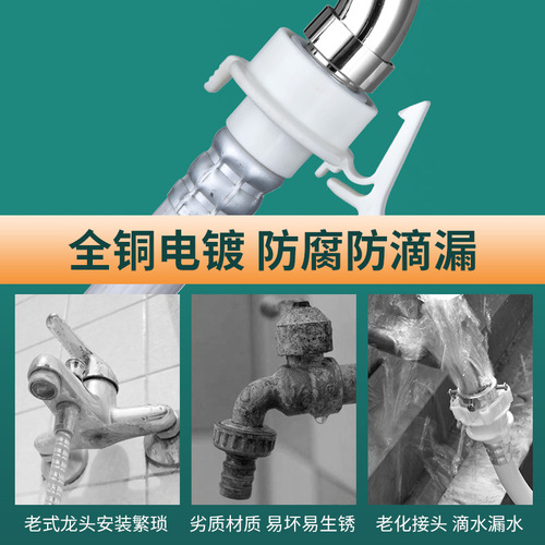 All-copper automatic washing machine faucet connector stainless steel adapter faucet universal 4-point water inlet pipe accessories