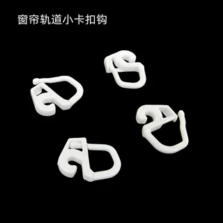 家用窗帘扣汽车窗帘扣迷你活扣吊环开口环浴帘床帘蚊帐帘挂环配件