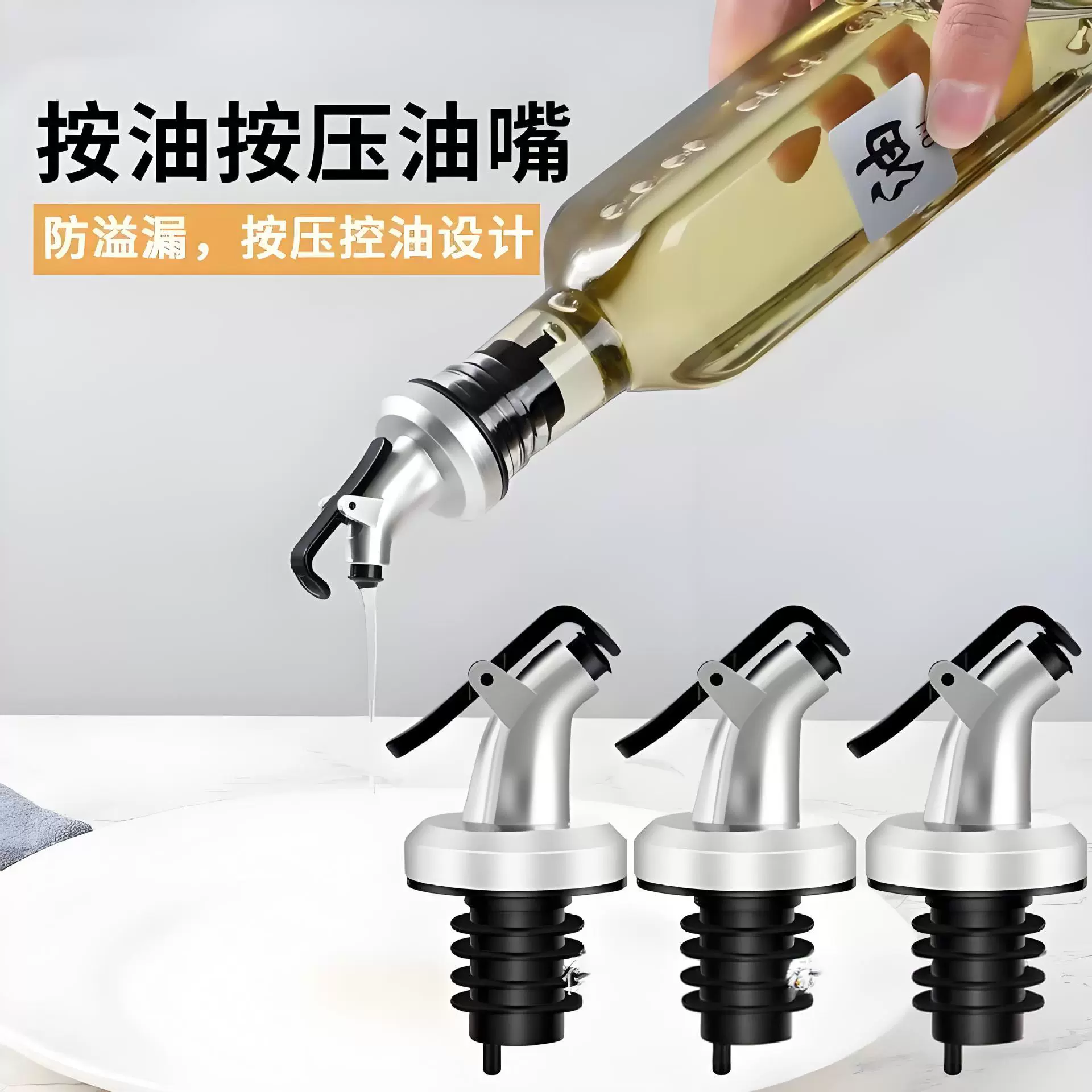 Управляемая герметичная пробка для масляного носика, кухонная пробка для бутылки соевого соуса и уксуса, аксессуары для бутылок с приправами, универсальная пробка для масляной бутылки, партия