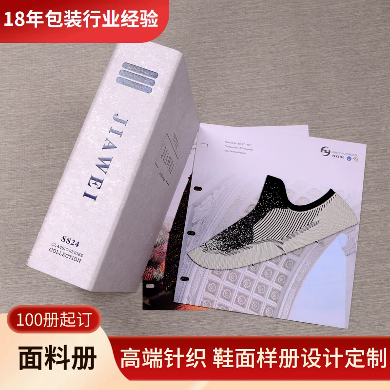 Chuanmei дизайн обуви ткань модель книга текстильная ткань подкладка высокого класса с вкладными листами пустая позолота цветная карта модель книги