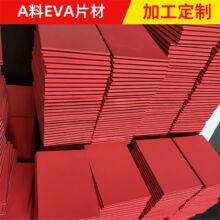 ������ɫ15mmeva�l��Ƭ�� �pɫ�ͺ�EVA���b���d EVA���汳�z���