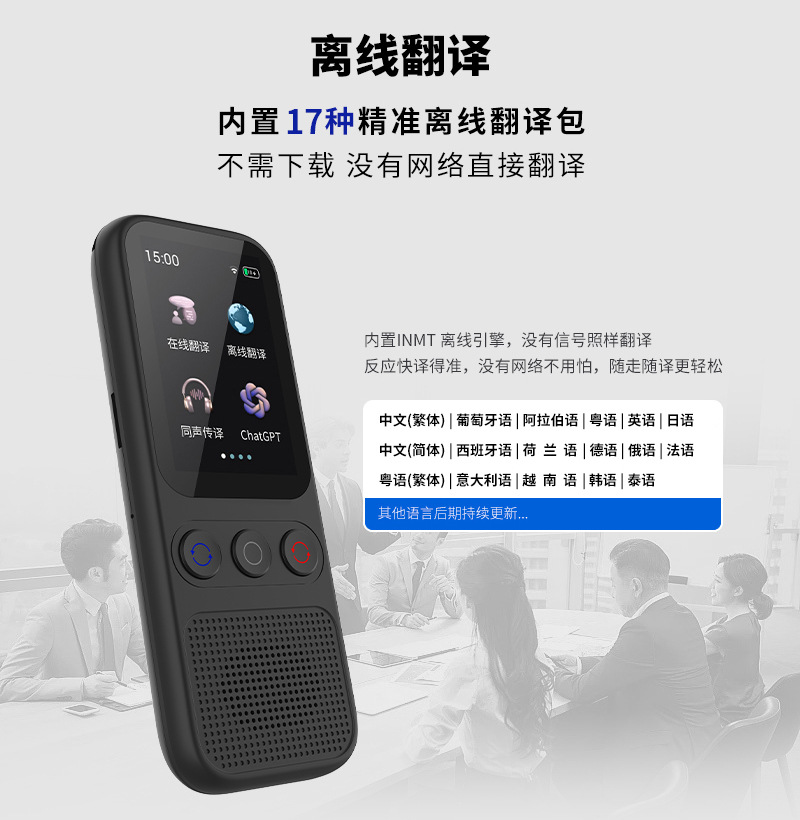 The new S80 English real-time voice translation intelligent recording overseas translation machine and Vietnamese translation machine Item Picture