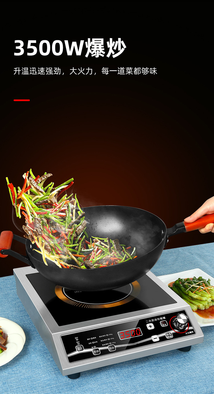 电磁炉详情页_06