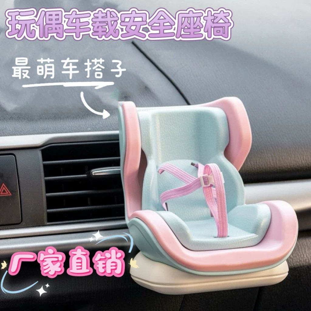 Стул Labubu, адаптируемое автокресло, модель, украшение, игрушка, DIY, креативный подарок, интернет-знаменитость