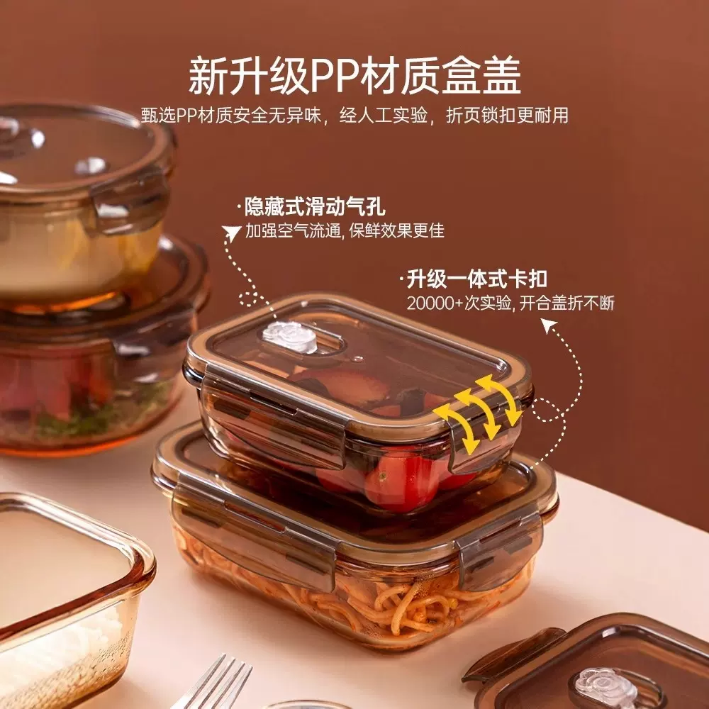 琥珀色高硼硅玻璃饭盒可进微波炉便当盒定制批发密封保鲜盒耐热