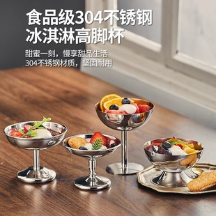 304 Stainless Steel Pudding Cup Dessert Cup Ice Cream Pudding Custard Bowl Ins Style High-Looking Popular Ice Cream Cup