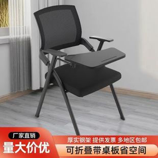Folding Training Chair with Table Board Conference Foldable Table and Chair Conference Room Office Chair Writing Board Meeting Chair Integrated