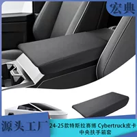 Для 24-25 моделей Tesla Cybertruck чехол для подлокотник пикапа чехол для центральной консоли