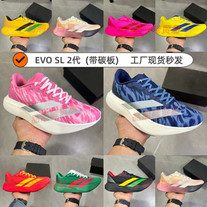 Putian New Foreign Trade Cross-Border Model Evo Sl2 Generation Racing Running Shoes for Men and Women, Outdoor Non-Slip Breathable Cushioning Shoes Putian New Foreign Trade Cross-Border Model Evo Sl2 Generation Racing Running Shoes for Men and Women, Outdoor Non-Slip Breathable Cushioning Shoes