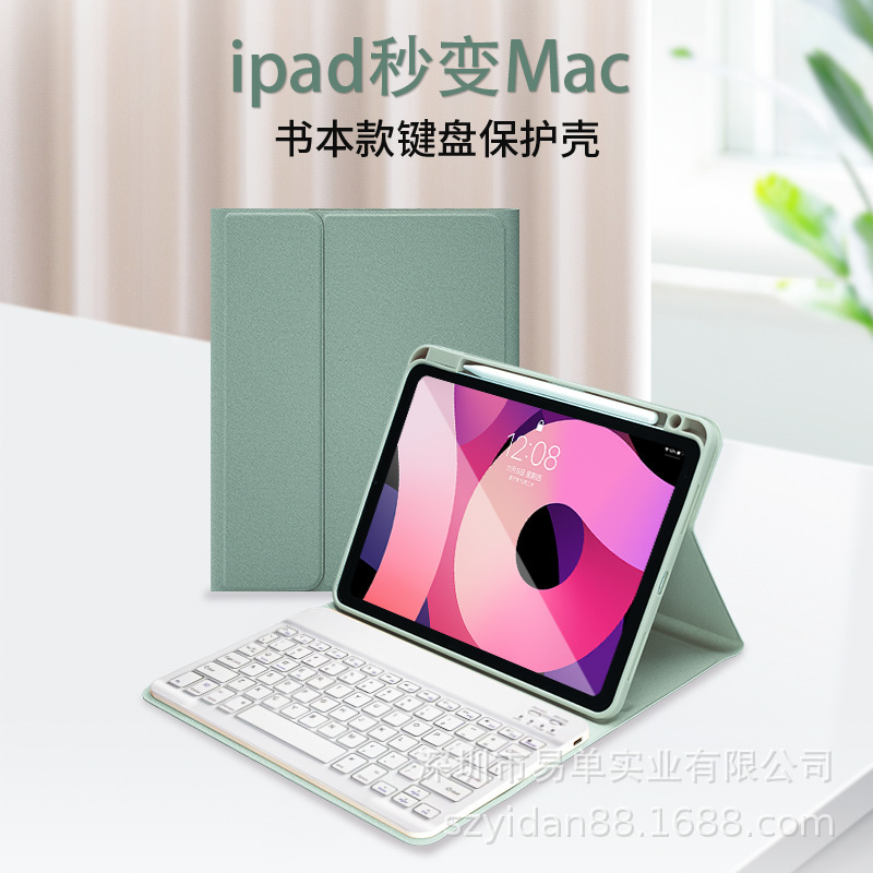 适用苹果iPad保护套9.7寸-13寸平板保护壳全包蓝牙键盘皮套ipad壳|undefined