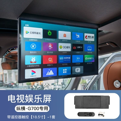 Suitable for Jietu Zhongheng G700 Touch Tv Entertainment Screen Car Mobile Phone Interconnection High-Definition Display Ceiling Modification Parts (Car TV) - zongheng-g700-185inch-ceiling-tv-entertainment-screenblack-1-set