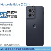 适用Motorola Edge (2024)手机镜头膜金属鹰眼摄像头保护膜手机膜