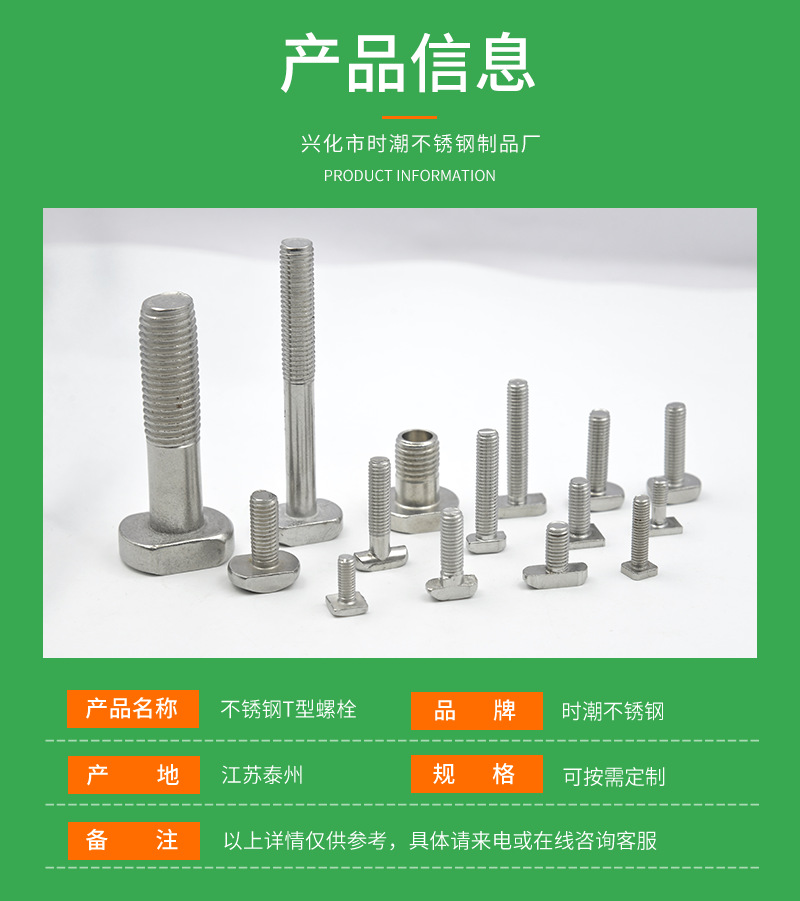 9不锈钢T型螺栓_03.png