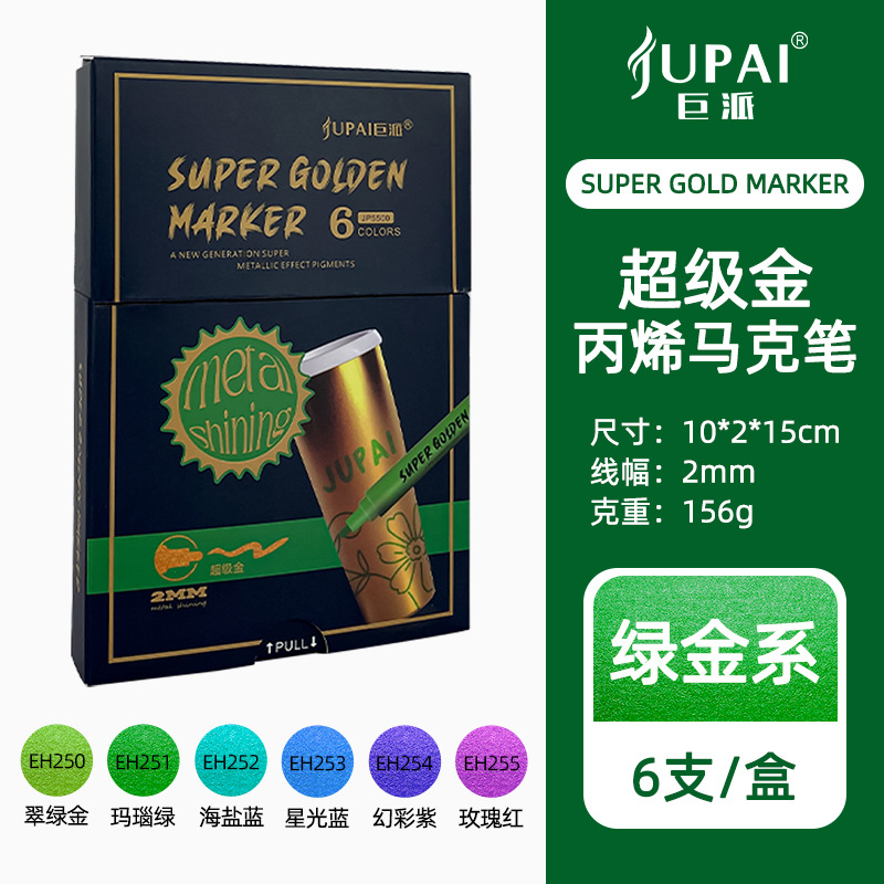 Super marcado de oro impermeable pluma de pintura metálica para pintar herramientas de modelo de pluma de pintura de oro hasta mecha