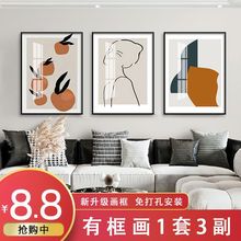 抽象北欧风装饰画艺术小清新沙发背景墙壁画轻奢餐厅墙面挂画摆画