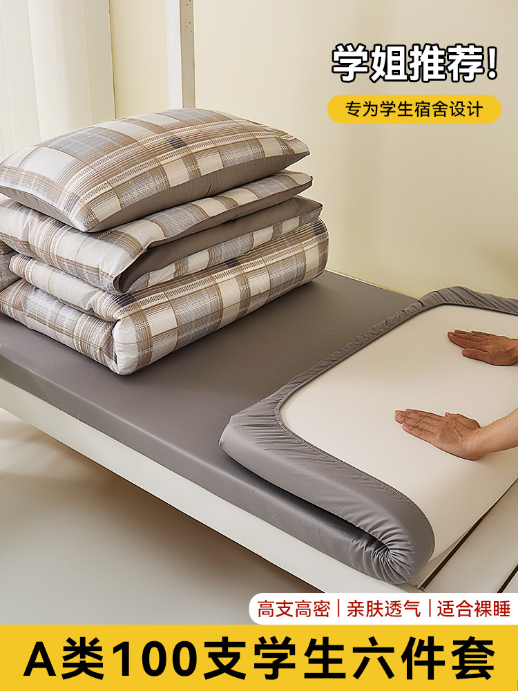 Dormitorio de estudiantes de tres piezas conjunto de edredones núcleo conjunto completo de un conjunto completo de edredones de algodón de seis piezas conjunto de edredones de algodón único y doble