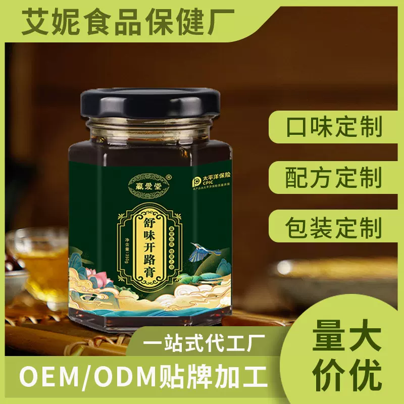 赢爱堂舒味开路膏  膏滋  贴牌代工源头厂家小批量