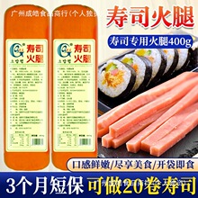 光庆寿司火腿g麻辣烫火锅三明治香肠凉拌手抓饼切片方腿火腿肠