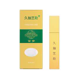 笛梦男士喷剂男用喷剂液体跳蛋喷雾剂久抽芝助成人情趣用品久皇油
