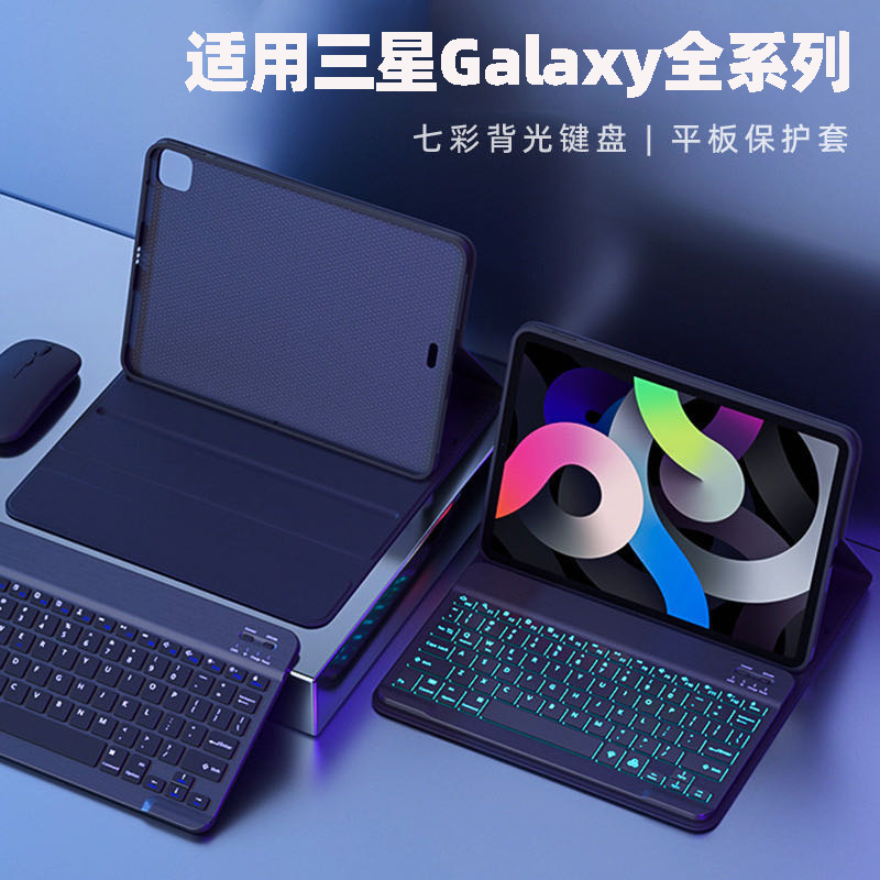 Suitable for 12inch Samsung S9Ultra Magnetic Case Protective Cover with Backlight and Pen Slot Magnetic Detachable Keyboard Leather Case