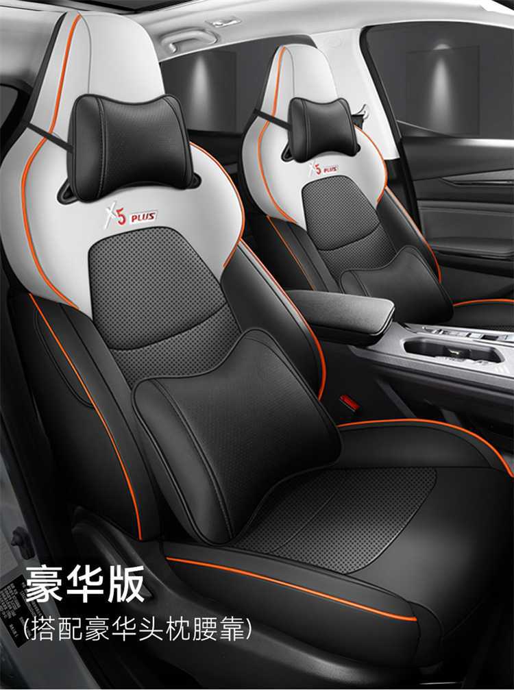 Changan Oushang X5plus second-generation special car seat covers, universal for all seasons, full-coverage cushion leather seat covers