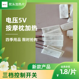 廠家直銷USB充電寶鞋墊手套腰帶低壓電加熱片量大價格優