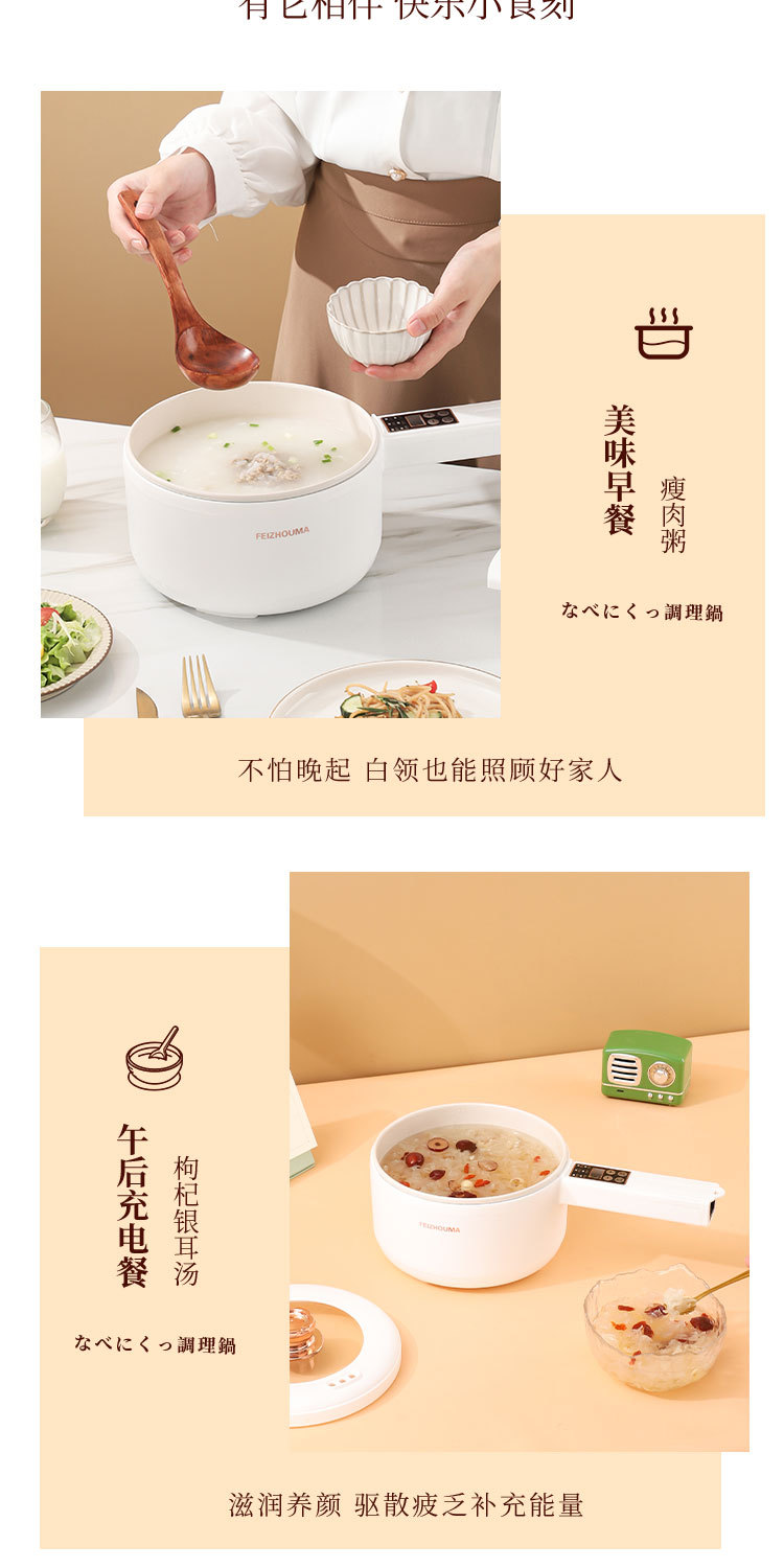 电煮锅详情-恢复的_15