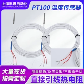 压力变送器;热电阻;浮子液位计