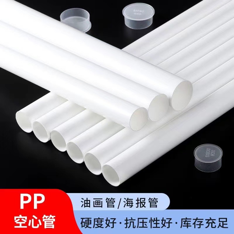 供应批发pp塑料包装管装饰画芯帆布画海报包装杆油画快递保护套管