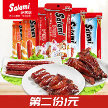 萨啦咪零食大礼包烤制肉类组合休闲食品办公室网红零食小吃猪蹄