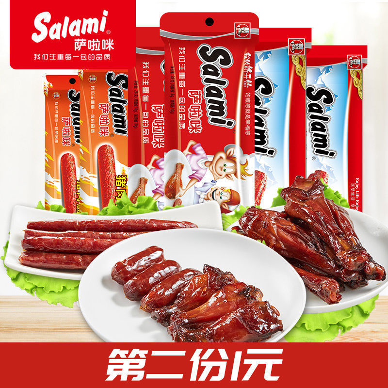 萨啦咪零食大礼包烤制肉类组合休闲食品办公室网红零食小吃猪蹄