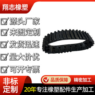 Xiangzhi crawler rubber crawler toy car crawler chassis production snow remover crawler can be customized