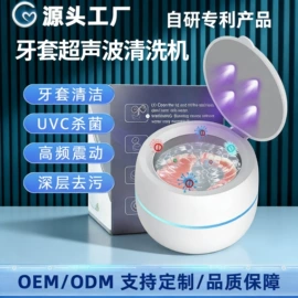 假牙清洁;电子产品消毒;空气净化器