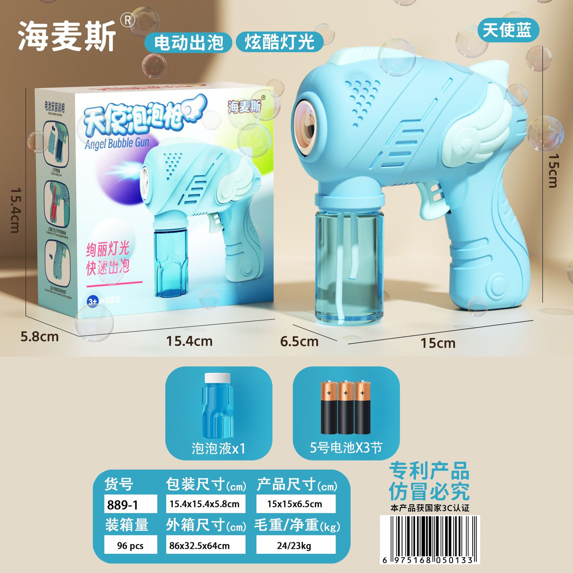 Máquina de burbujas porosas Haimax, alas de juguete, luz, ángel, pistola de burbujas, pistola de juguete de espuma eléctrica, puesto al por mayor