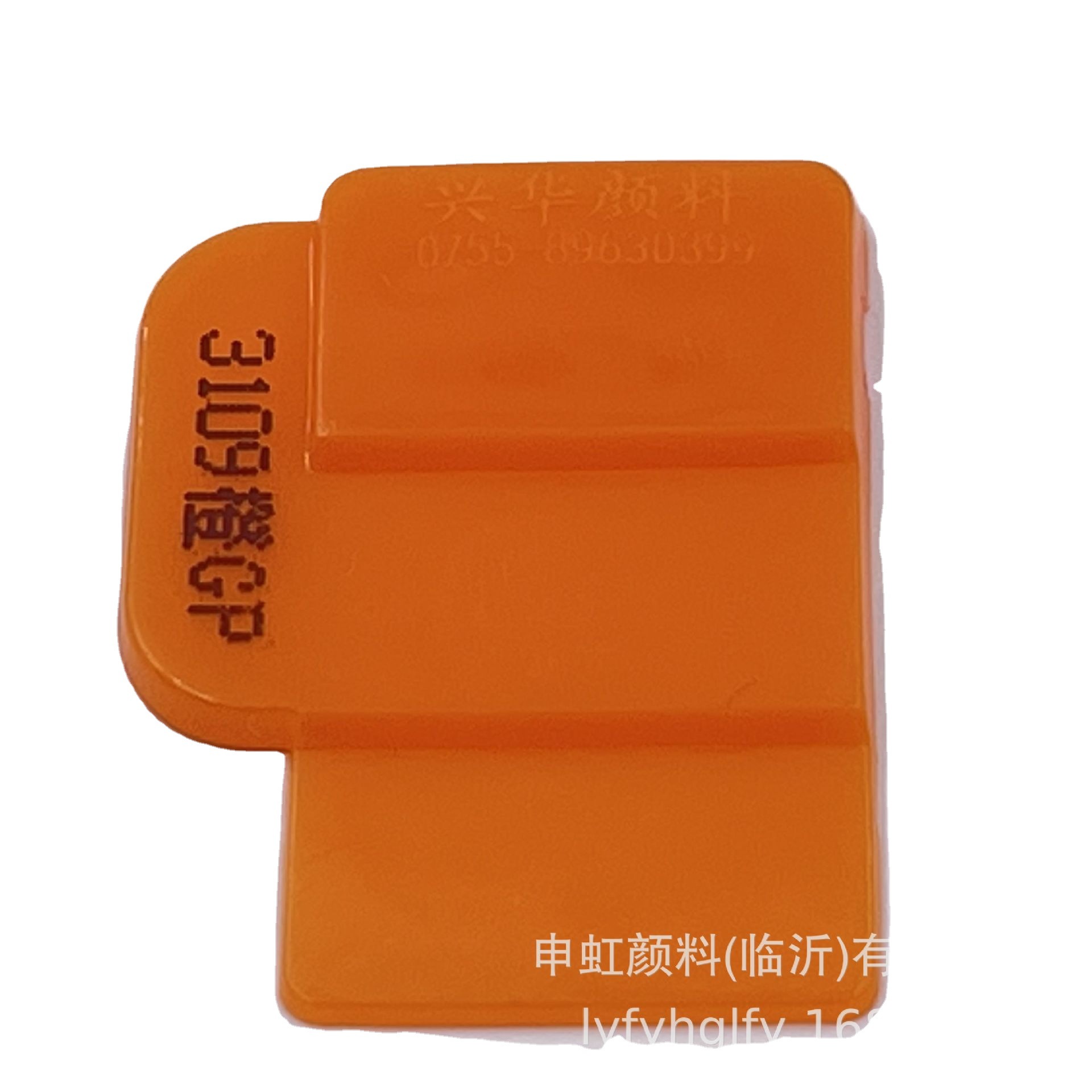 永固桔黄G1151 化肥色母粒 文教用品油漆油墨涂料着色用