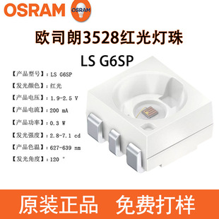 �W˾�ʼt���M�ڟ���3528�t��LS G6SP��̖���Շ�����Դled�NƬ����