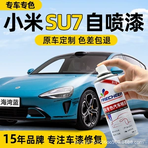 Xiaomi su7 self-painting pen in Gulf Blue Pearl White, car-specific touch-up pen, gray original factory car paint repair spray