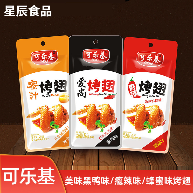 可乐基休闲肉类零食香辣鸭翅 香辣烤翅 美味香辣酱卤鸭翅