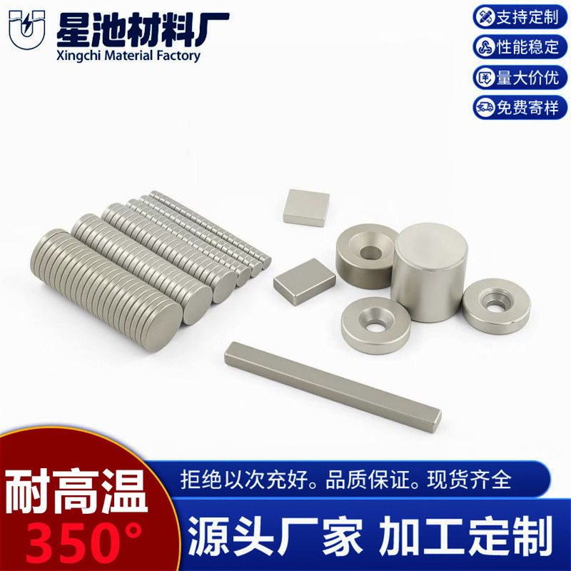 Directly supplied by the manufacturer, aluminum-nickel-cobalt-samarium-cobalt, high-temperature resistant 350 ℃ Strong magnet boiler fixture magnet, high-temperature resistant magnet