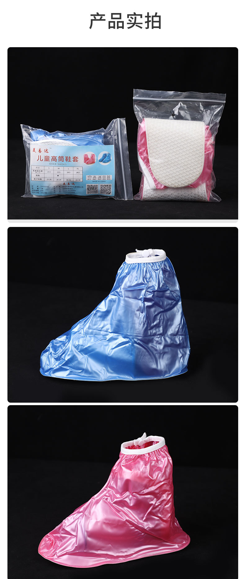 鞋套儿童款_08