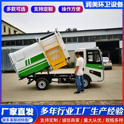 Elektrik zibil maşınları property garbage truck, community garbage