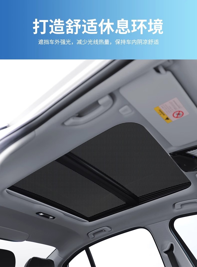 Magnetic Sunroof Mosquito Net, Sunshade, Anti-Mosquito, Anti-Fall Object, Three-In-One Car Curtain Sunshade