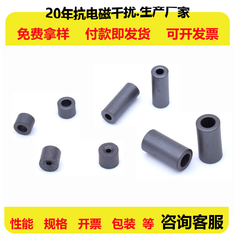 Aperture 0.8-3mm Non-Standard Customizable Threading Magnetic Beads Hollow Magnetic Beads Ferrite Magnetic Beads Anti-Interference Magnetic Beads Magnetic Ring