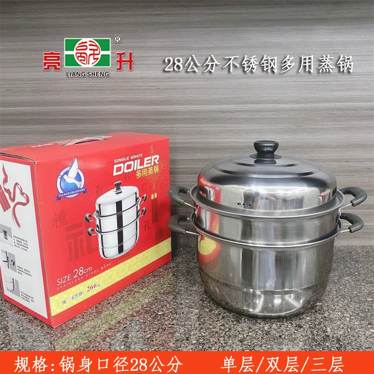 28 cm stainless steel three -layer steamer Household steamer real wisdom gift cooker electromagnetic cooker gas gas stove universal pot
