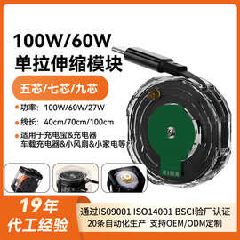 单拉伸缩线模组卷线器排插充电器充电宝车载车充自动收缩线type-C