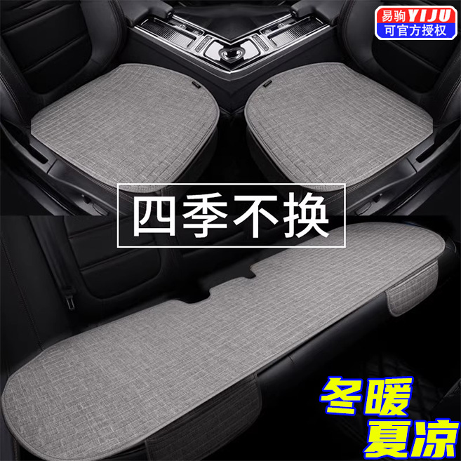 汽車坐墊四季通用通風透氣單片亞麻座墊後排夏季貨車涼墊車座椅套