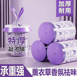薰衣草垃圾袋手提式免撕抽绳塑料袋加厚家用厨房办公室特厚印花袋
