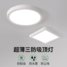 大观园led圆形超薄面板灯客厅吸顶灯厨卫过道灯走廊灯阳台灯125L