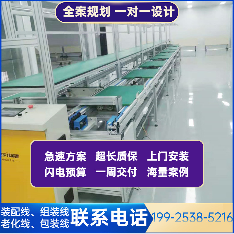 72V三元锂电充电机组装生产线 智能快速充电器倍速链装配线 定作