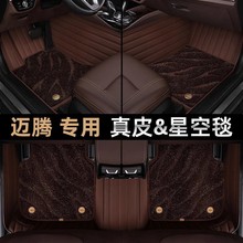大众迈腾脚垫b8全包围b7专用b6老款21款新迈腾330豪华版汽车脚垫
